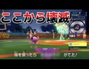 ゆびふり人生縛り「パチカス珍道中」【ポケモンSV】