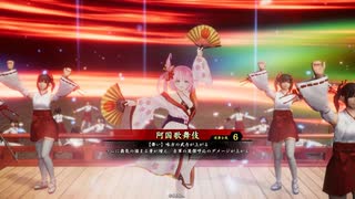 【英傑大戦】出雲阿国の３Dモデルを勉強する動画