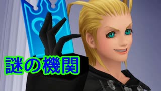 《実況》キングダムハーツ Re:チェイン・オブ・メモリーズ　Part9
