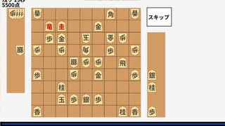 駒を動かせる！実戦詰将棋選手権7000pt