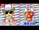 日替わりラジオ-＃877【パチンコの景気について】