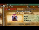 【モンスターハンターワイルズ】発売日から全モンスターを倒すまで【実況】 part40