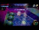 【実況】ゼルダの伝説 知恵のかりものプレイ Part.46
