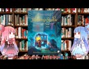【ロンドン警視庁特殊犯罪課】新クトゥルフ神話TRPG対応リバーズオブロンドン(Rivers of London)現代アメリカサプリ自由の影の下に（In Liberty`s Shadow）を解説してみた