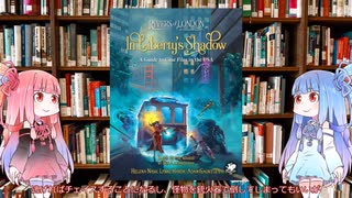 【ロンドン警視庁特殊犯罪課】新クトゥルフ神話TRPG対応リバーズオブロンドン(Rivers of London)現代アメリカサプリ自由の影の下に（In Liberty`s Shadow）を解説してみた
