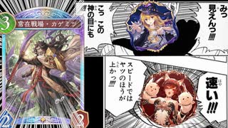 最強‼️カゲミツアグロロイヤルが強すぎる【Shadowverse: Worlds Beyond｜シャドバWB】
