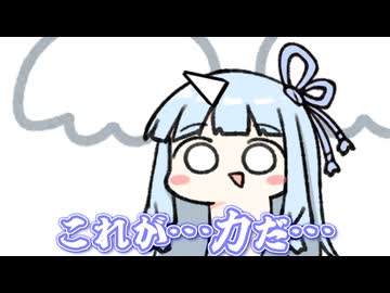 優しさを食らえ！