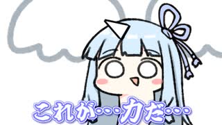 優しさを食らえ！