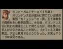 【シリーズ実況】FF準初心者がFINAL FANTASY TACTICSを楽しむ　part29.5