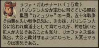 【シリーズ実況】FF準初心者がFINAL FANTASY TACTICSを楽しむ　part29.5