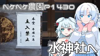 2025年7月23日　農作業日誌P1430　沼津市の愛鷹山にある水神社という冷涼スポットへ