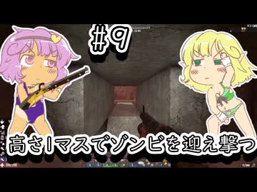 【ゆっくり実況】【7 Days To Die】地底のおねーさんは拠点見直したい！！
