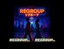 【オリジナル曲】REGROUP【歌にしてみた】