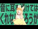 金星の音に耳を傾けてはくれないだろうか