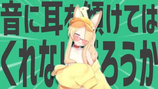 金星の音に耳を傾けてはくれないだろうか