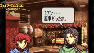 【ほぼ初見実況】なるべく全員生存エムブレム12章partG【聖魔エイリークむずかしい】