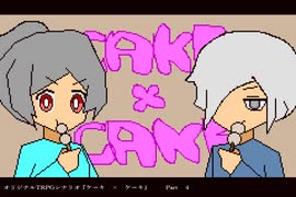 【オリジナルシナリオでクトゥルフ神話TRPG】ケーキ×ケーキ　part4
