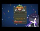[WORLD BOX]はじめてのどうが
