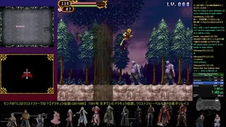 【WR】【RTA】悪魔城ドラキュラ 奪われた刻印 アルバス Any% in 26:55