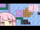 【Linelith】100問を越える【#8】