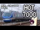 HOT7000解説[VOICEROID解説]
