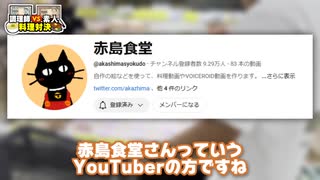 赤島×ぷんやりたん(めるろう) バズ仕掛け人集団ぷゆたん星ドカ捨て銭ゲバ部