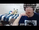 ワンナイト男めじろう「ワンナイトのなにが悪いの？ワンナイトが悪いように言ってくる人いるじゃん…ワンナイトっていっぱいあると思うぜ♡」　※おっちち姫とワンナイトしたり、ちぁむと寝たりやりたい放題