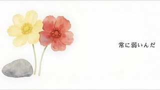 【初投稿／初音ミク】一歩踏みずつfeat.初音ミク