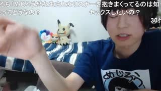 めじろう「やまおかは信用できねぇ！僕ぅゆばにゃんに会ってみたいの♡ゆばにゃんとやまおかとんでもねぇことあったからさ！真実を知りたいからさ！ゆばにゃんに会ってみたいの♡」