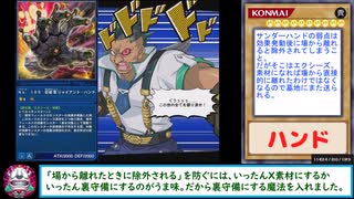 糞デッキⅡ.zexal569【サンダー・ハンド】