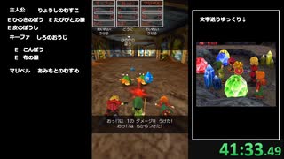 スマホ版ドラクエ7RTA～通信あり～(14:59:30) part1