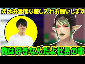 【SitR横浜振り返り】好きなのに伝えられなかったけどおねだりは忘れない口下手エルフの花畑チャイカ