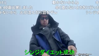 ミュートさんと富士山登山 Part7【2025/7/21】