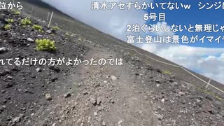 ミュートさんと富士山登山 Part9【2025/7/21】