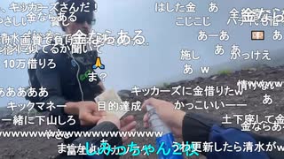 ミュートさんと富士山登山 Part10【2025/7/21】