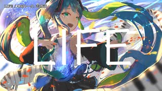 【ニコカラ】LIFE【on vocal】