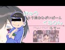 【海外の反応】『きゅうカラ松おねがいばーんくらりんしてー２』を見た外国人www