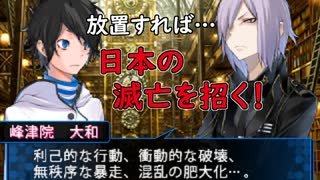 デビルサバイバー2BR【209】ジプスの局長