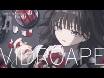 【ニコカラ】VIDROAPE【off vocal】