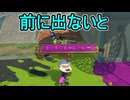【日刊スプラトゥーン3】ランキング入りを達成したダイナモ使いのXマッチ実況プレイSeason11-52【Xパワー2520ガチアサリ】