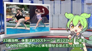 7月24日 世界のおもしろB級ニュース【全5本】【ずんだもん】