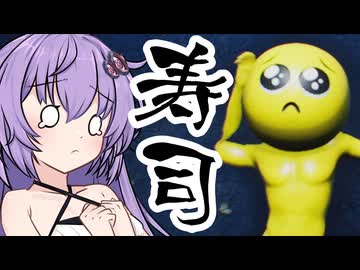 #04 寿司、それは悲哀【そろそろ寿司を食べないと死ぬぜ！】