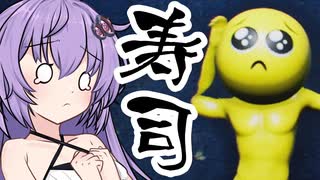 #04 寿司、それは悲哀【そろそろ寿司を食べないと死ぬぜ！】