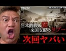 20250723_【溝口勇児氏の新企画】2025年7月26日（土）21時START！次回のnoborderがやばい！ #noborder