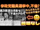 20250723_【で？今時、そんなスクープ興味ねーよLIVE】そんなことよりも『スパイ活動防止法』法案提出の方が1億倍超重要！