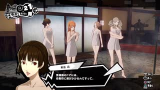 勇者が往く！　ペルソナ５スクランブル実況プレイ　part51