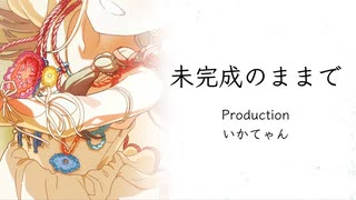 【篠澤広】未完成のままで【イメージソング】