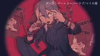 【UTAUcover】ダーリンゲームオーバーラブ【松田っぽいよ】