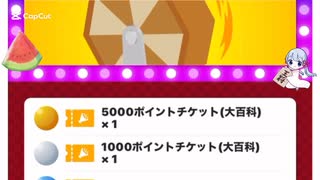 本日の福引記録59