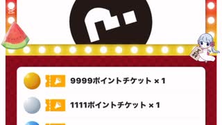 本日の福引記録61